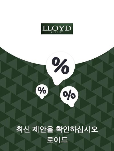 남동구의 패션·신발·악세서리 할인 정보 | 로이드 제안 로이드 | 2023. 11. 27. - 2024. 11. 27.