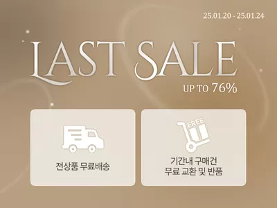 인천광역시의 패션·신발·악세서리 할인 정보 | 바바라 Last Sale! | 2025. 1. 28. - 2025. 1. 31.