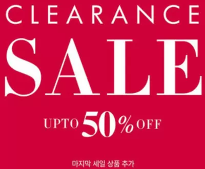 성남시의 패션·신발·악세서리 할인 정보 | 로엠 Clearance Sale! | 2025. 1. 28. - 2025. 2. 3.