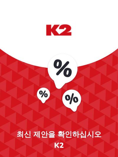 대구광역시의 스포츠·레저 할인 정보 | K2 제안 K2 | 2023. 11. 27. - 2024. 11. 27.