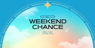 대구광역시의 네파 카탈로그 | Weekend Chance! | 2025. 1. 31. - 2025. 2. 2.