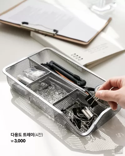 수원시의 생활용품·서비스·가구 할인 정보 | 다이소 당신을 위한 특별 할인 | 2025. 3. 3. - 2025. 3. 17.