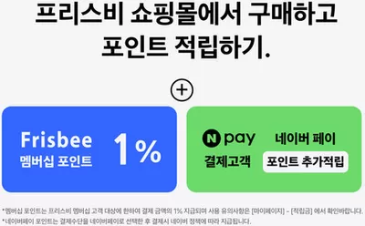 성남시의 프리스비 카탈로그 | 신학기 Apple 프로모션 | 2025. 3. 3. - 2025. 3. 31.