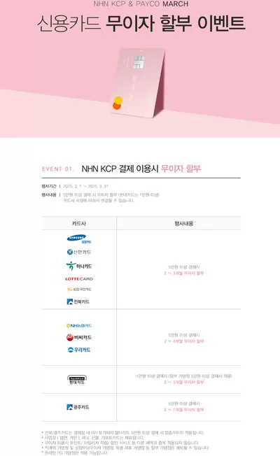 스타일러스 카탈로그 | 3월 카드 무이자 이벤트 | 2025. 3. 12. - 2025. 4. 1.