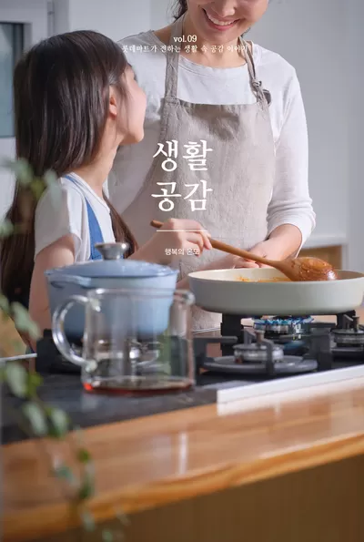 통영시의 롯데마트 카탈로그 | 롯데마트 전단지 | 2025. 3. 25. - 2025. 4. 8.
