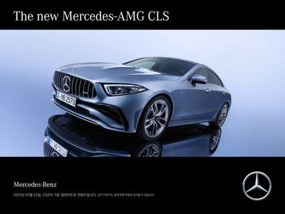 용산구의 메르세데스 벤츠 카탈로그 | Mercedes-Benz AMG CLS Catalogue | 2023. 12. 12. - 2024. 6. 3.