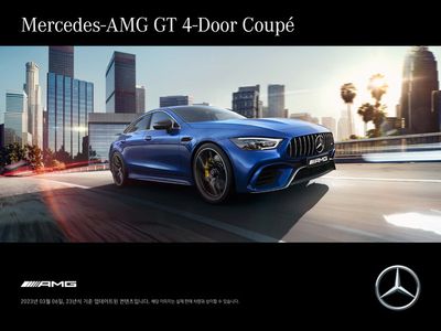 서초구의 메르세데스 벤츠 카탈로그 | Mercedes-AMG GT 4-Door Coupe | 2023. 12. 12. - 2024. 6. 3.