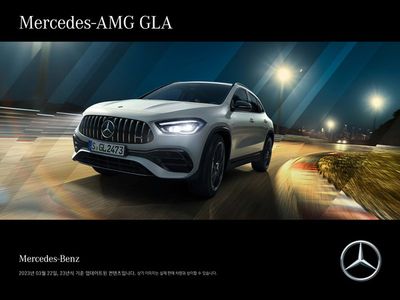 금정구의 메르세데스 벤츠 카탈로그 | Mercedes-AMG GLA Catalogue | 2023. 12. 12. - 2024. 6. 3.