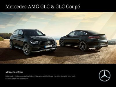 송파구의 메르세데스 벤츠 카탈로그 | Mercedes-AMG GLC n GLC Coupe Catalogue | 2023. 12. 12. - 2024. 6. 3.