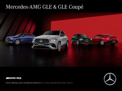 포항시의 메르세데스 벤츠 카탈로그 | Mercedes-AMG GLE n GLE Coupe Catalogue | 2023. 12. 12. - 2024. 6. 3.