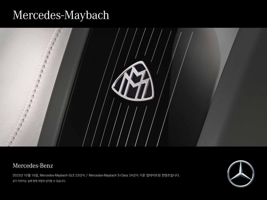 용인시의 메르세데스 벤츠 카탈로그 | Mercedes-Maybach Catalogue | 2023. 12. 12. - 2024. 6. 3.