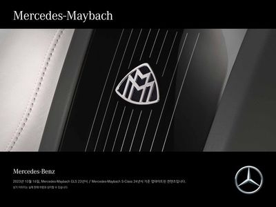 서천군의 자동차·용품 할인 정보 | 메르세데스 벤츠 Mercedes-Maybach Catalogue | 2023. 12. 12. - 2024. 6. 3.