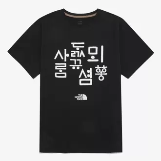 노스페이스에서 TNF HANGEUL S/S R/TEE 6 45000원 제공