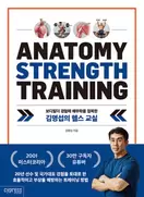 알라딘에서 김명섭의 헬스 교실 22320원 제공