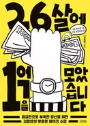 알라딘에서 26살에 1억을 모았습니다 16920원 제공