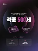 알라딘에서 2025 공단기 적중 500제 18000원 제공