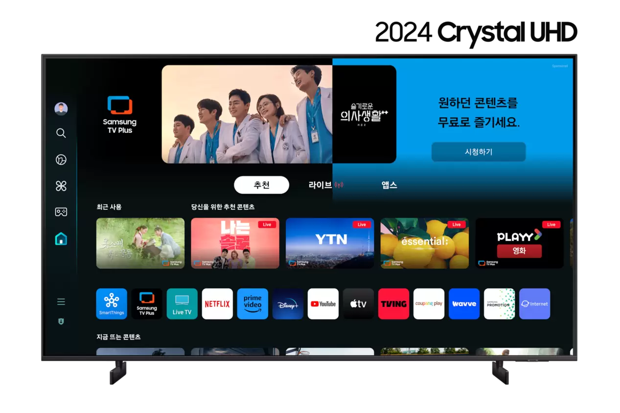 삼성 디지털프라자에서 2024 Crystal UHD UD8100 (163 cm) 1130000원 제공