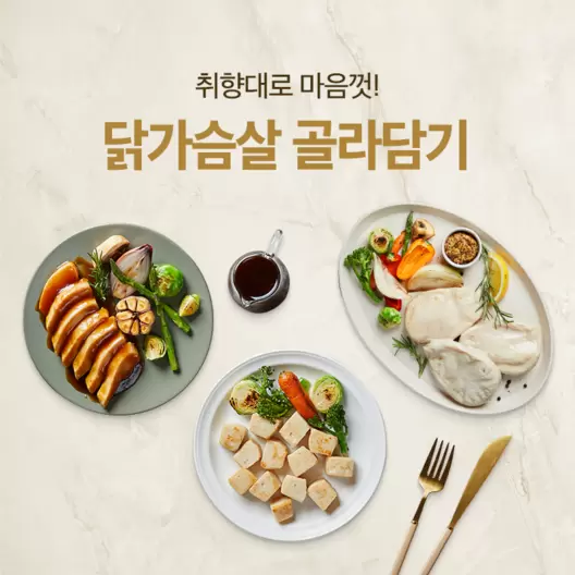 BBQ에서 [냉동] BBQ 닭가슴살 큐브/슬라이스 8종 골라담기 3300원 제공