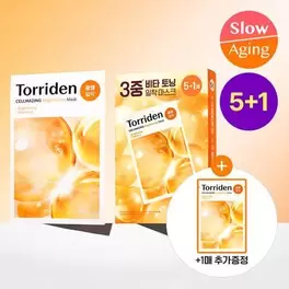 올리브영에서 셀메이징 비타C 브라이트닝 마스크 5매 (+1매 증정기획) (OY단독) 9000원 제공