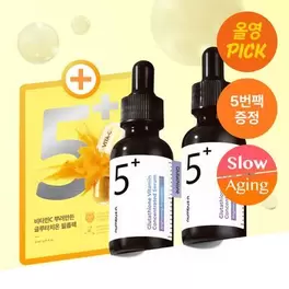 올리브영에서 [10월올영픽/5번팩증정]5번 글루타치온씨 흔적 앰플 30ml 더블 기획 (+5번 마스크팩 1매) 28400원 제공