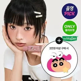 올리브영에서 [11월 올영픽/짱구콜라보]NEW 글로우 틴트 6colors (AD) 10000원 제공