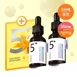 올리브영에서 [5번팩증정]5번 글루타치온씨 흔적 앰플 30ml 더블 기획 (+5번 마스크팩 1매) 29900원 제공