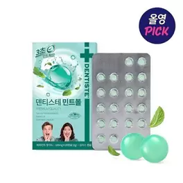 올리브영에서 [11월 올영픽]민트볼 20입 4800원 제공