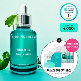 올리브영에서 [1등세럼]징크테카트러블세럼 50ml+25리필 (+티트리 패드 20매+패드용기) 28900원 제공