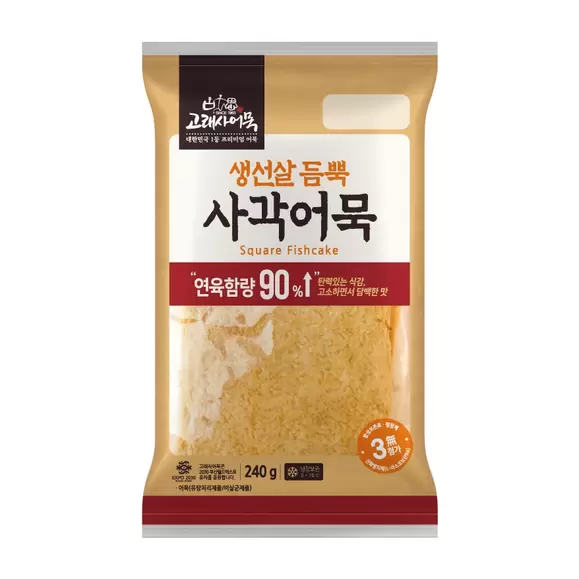 롯데마트에서 고래사 생선살듬뿍 사각어묵 (240G) 3480원 제공