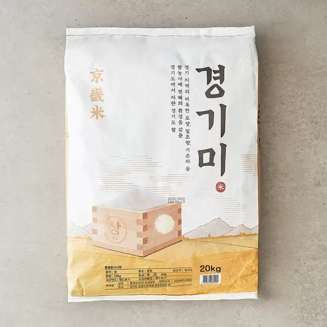 롯데마트에서 경기미 (20KG) 49900원 제공