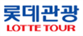 Logo 롯데관광